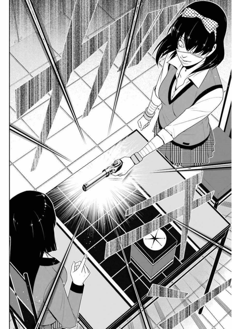 Kakegurui Chapter 13 trang 12