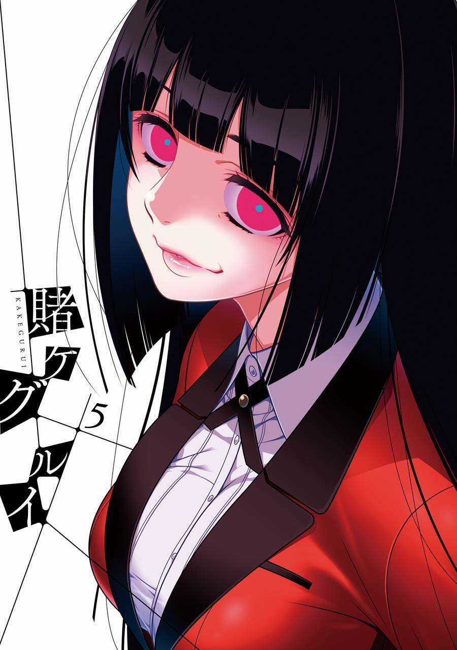 Kakegurui Chapter 22 trang 3