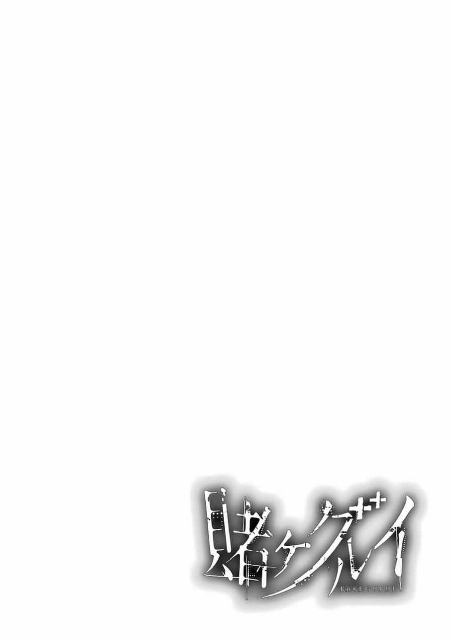 Kakegurui Chapter 24.2 trang 24