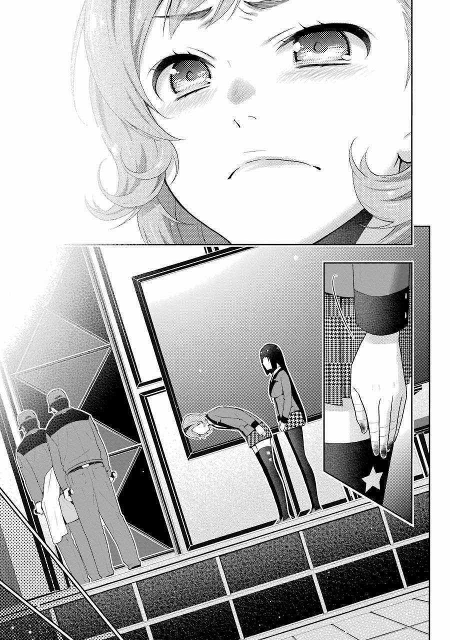 Kakegurui Chapter 27 trang 28