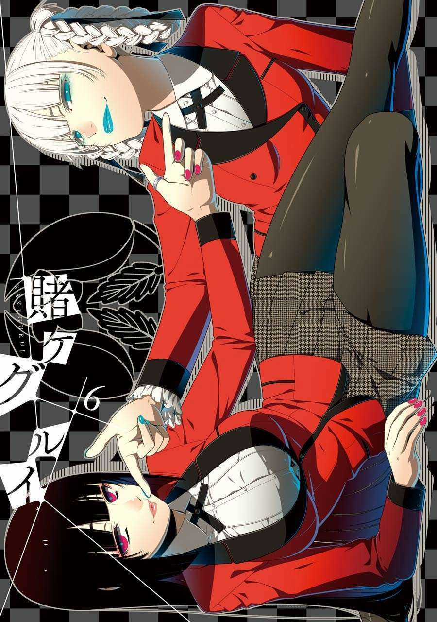 Kakegurui Chapter 28 trang 3