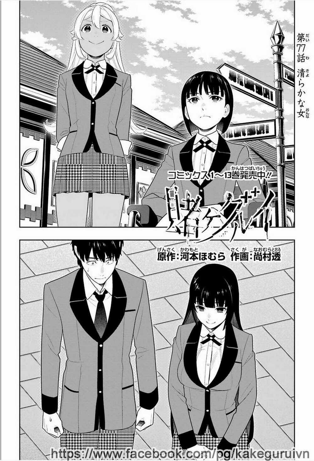 Kakegurui Chapter 77 trang 2