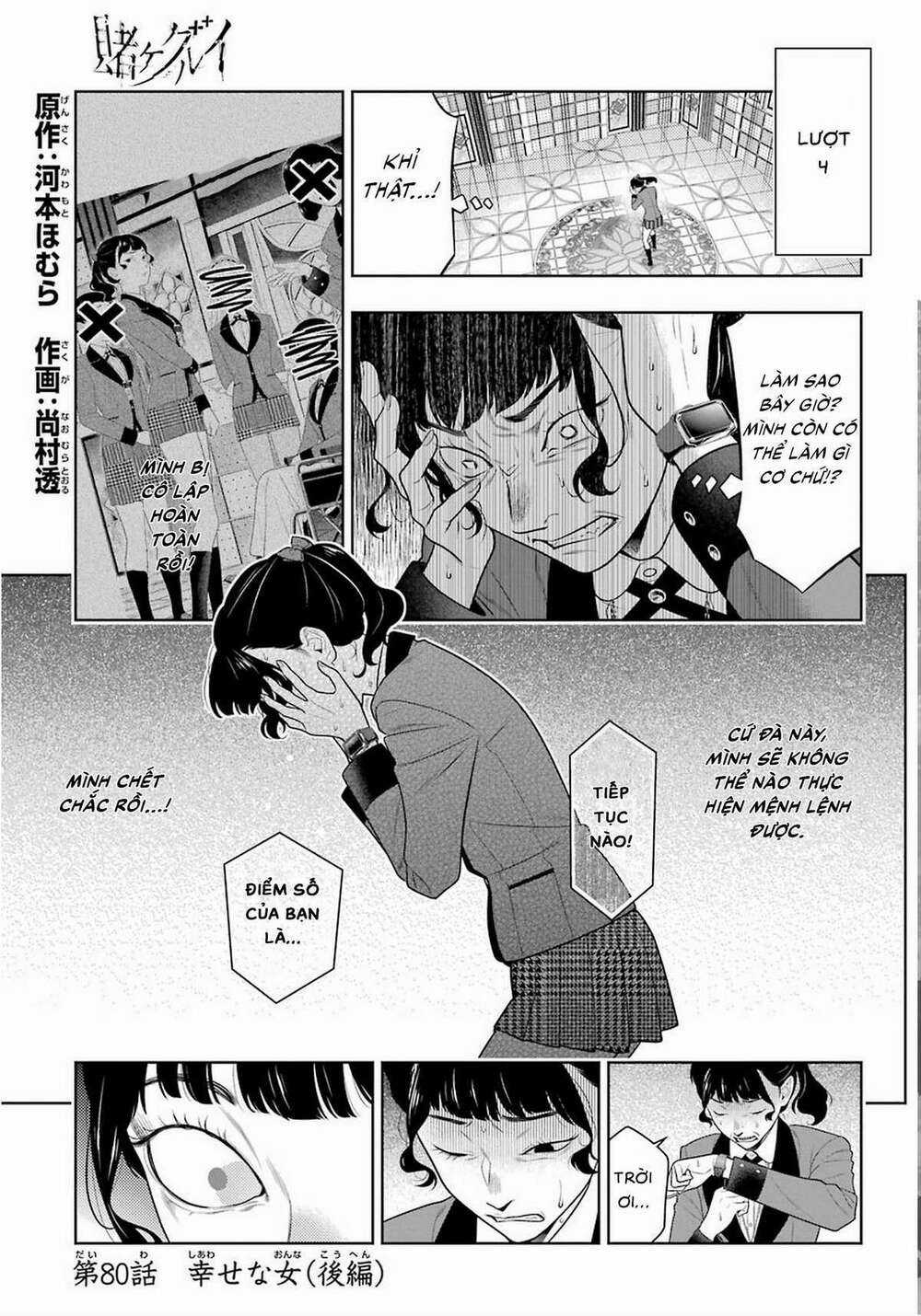 Kakegurui Chapter 80.5 trang 1