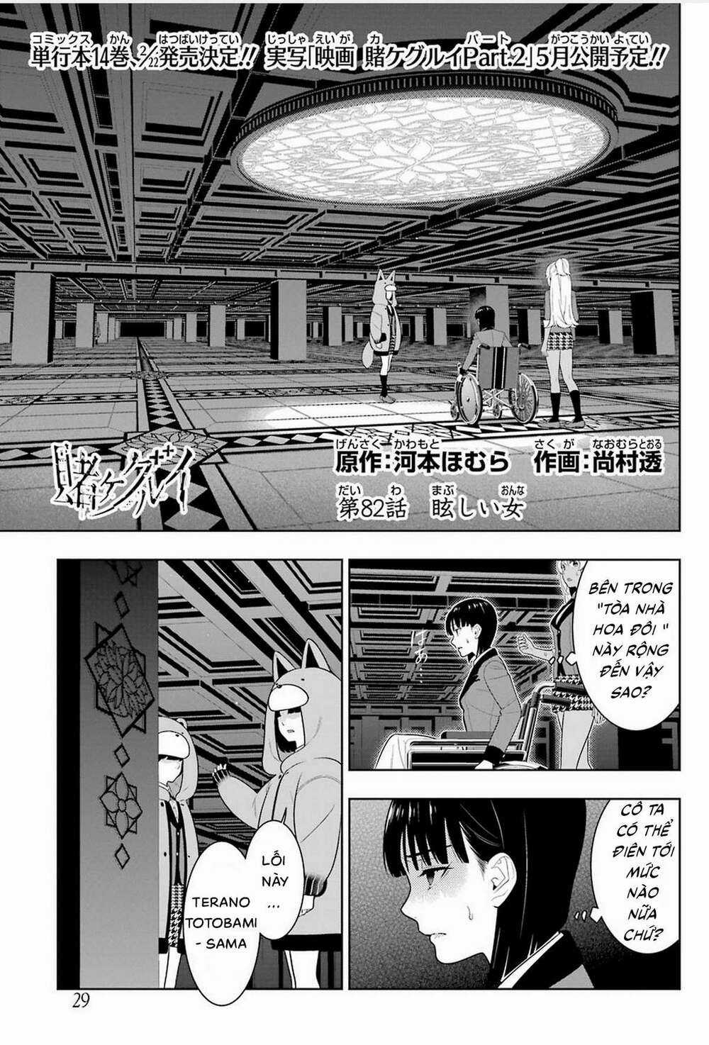 Kakegurui Chapter 82 trang 1