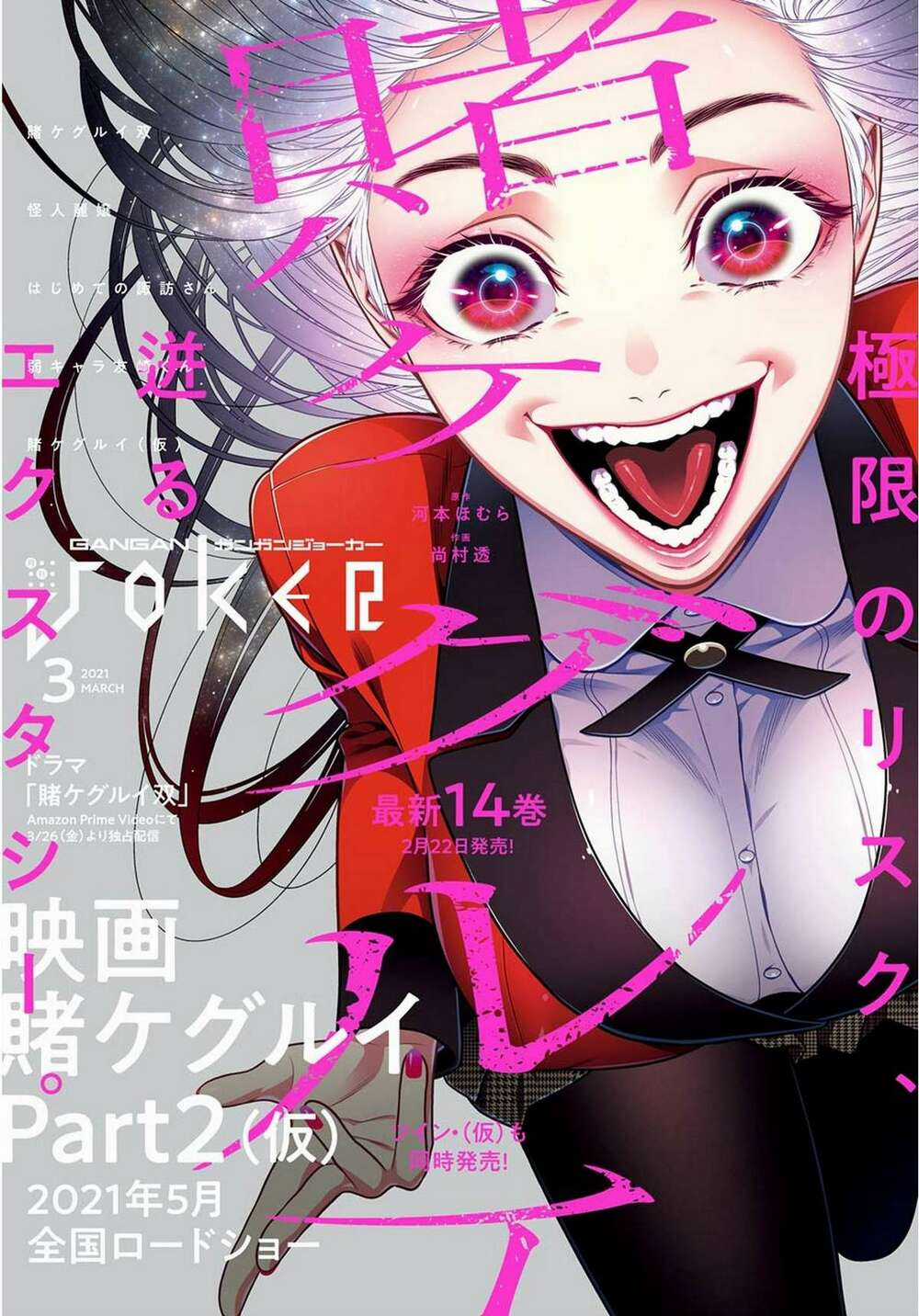 Kakegurui Chapter 83 trang 0