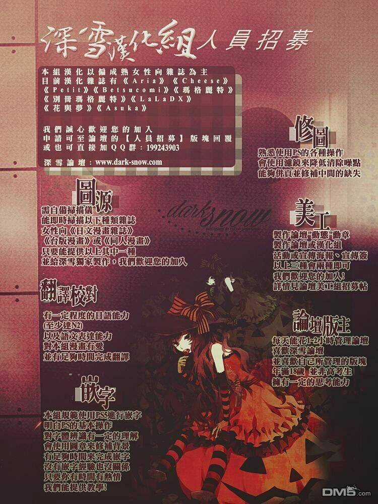 Kakei No Alice Chapter 1 trang 2