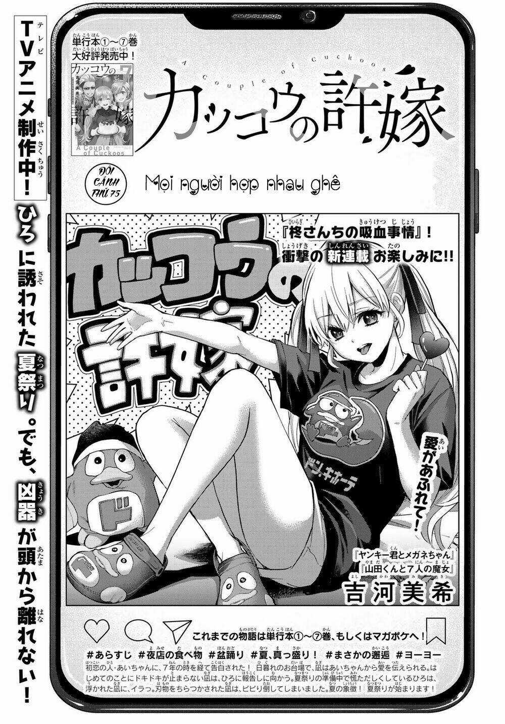 Kakkou No Iinazuke Chapter 75 trang 0