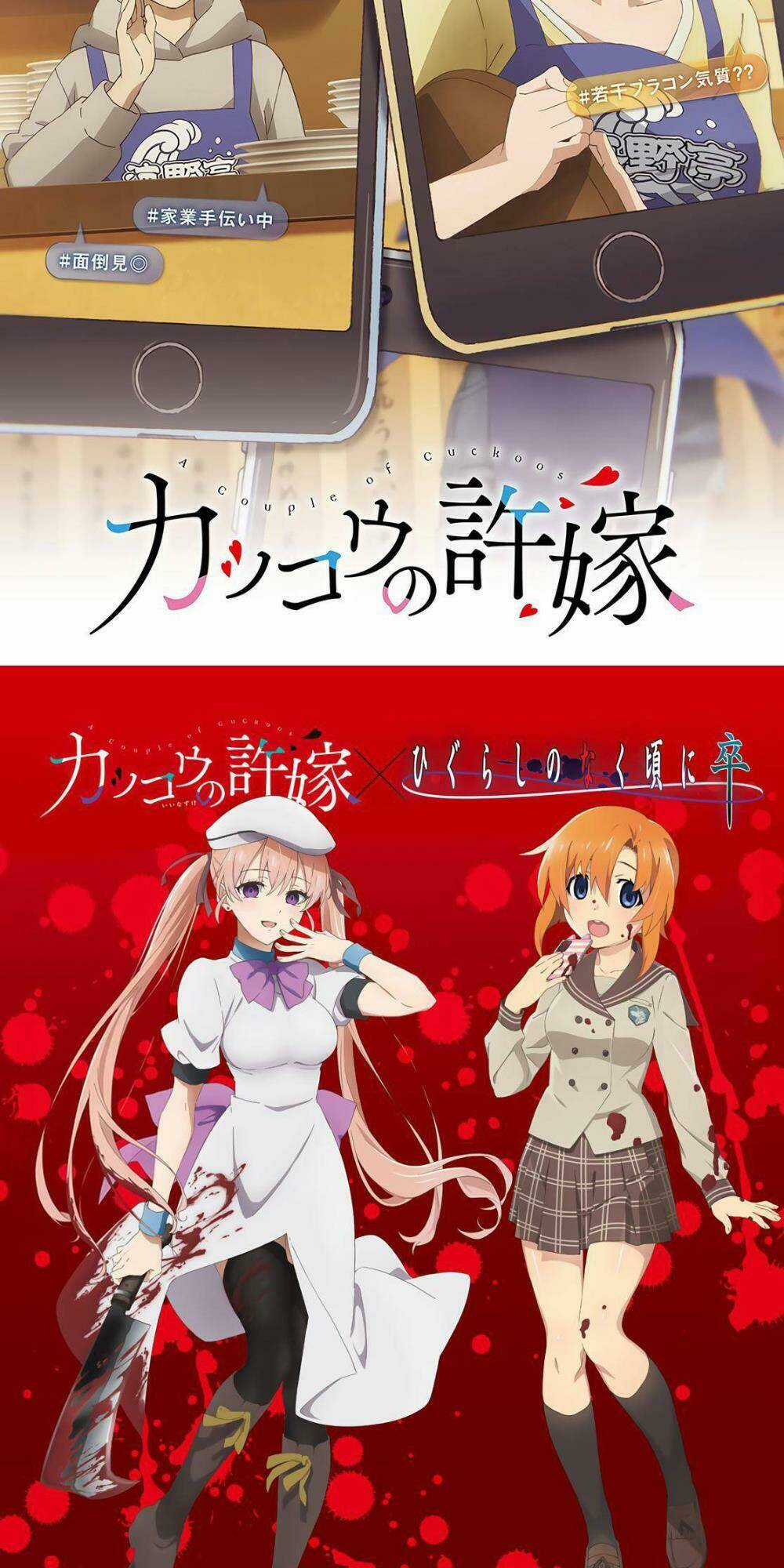 Kakkou No Iinazuke Chapter 89 trang 1