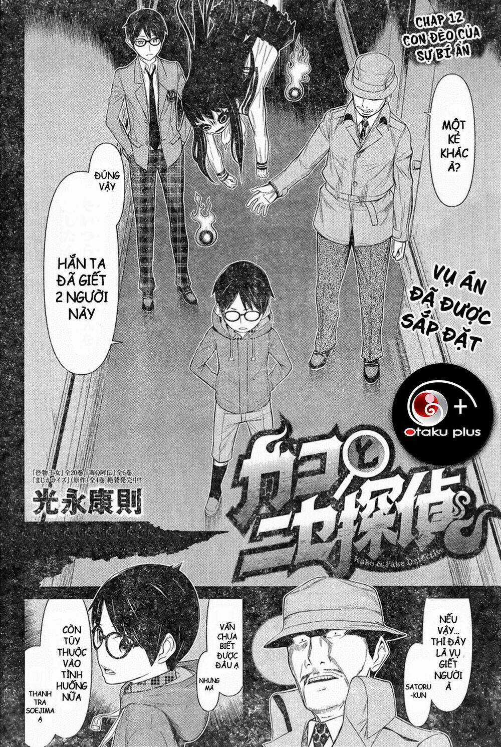 Kako To Nise Tantei Chapter 12 trang 2