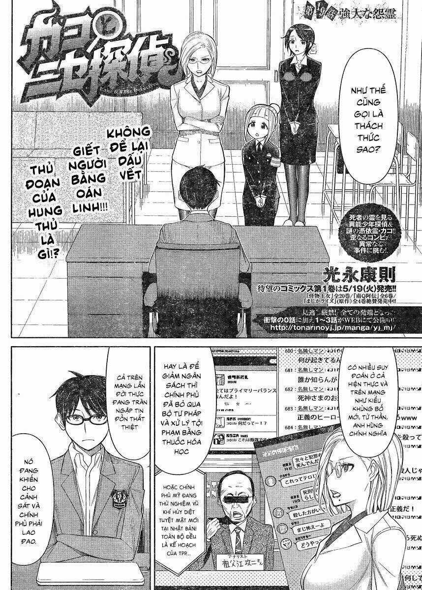 Kako To Nise Tantei Chapter 19 trang 3