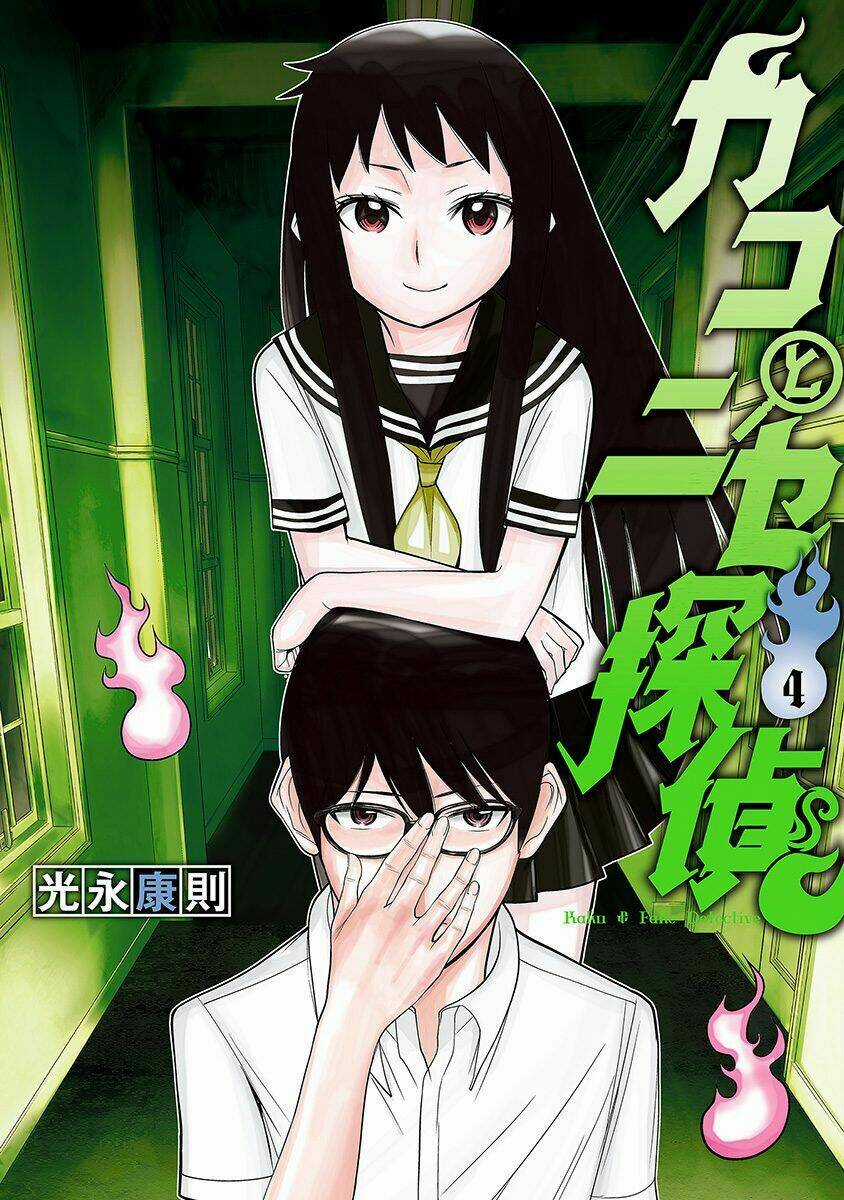 Kako To Nise Tantei Chapter 27 trang 2