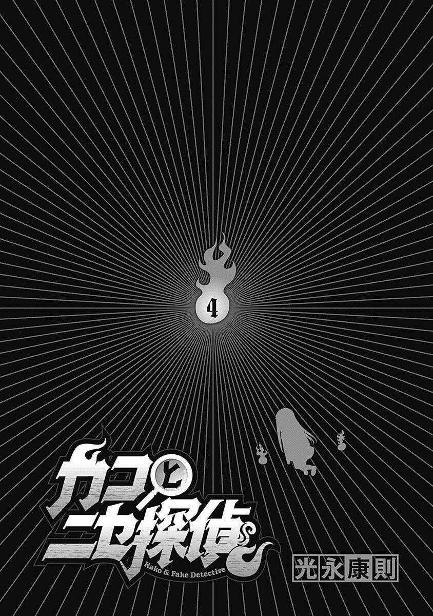 Kako To Nise Tantei Chapter 27 trang 3