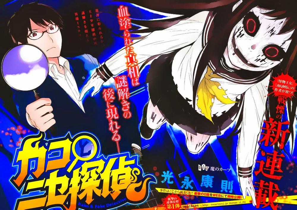 Kako Và Thám Tử Nise Chapter 1 trang 3