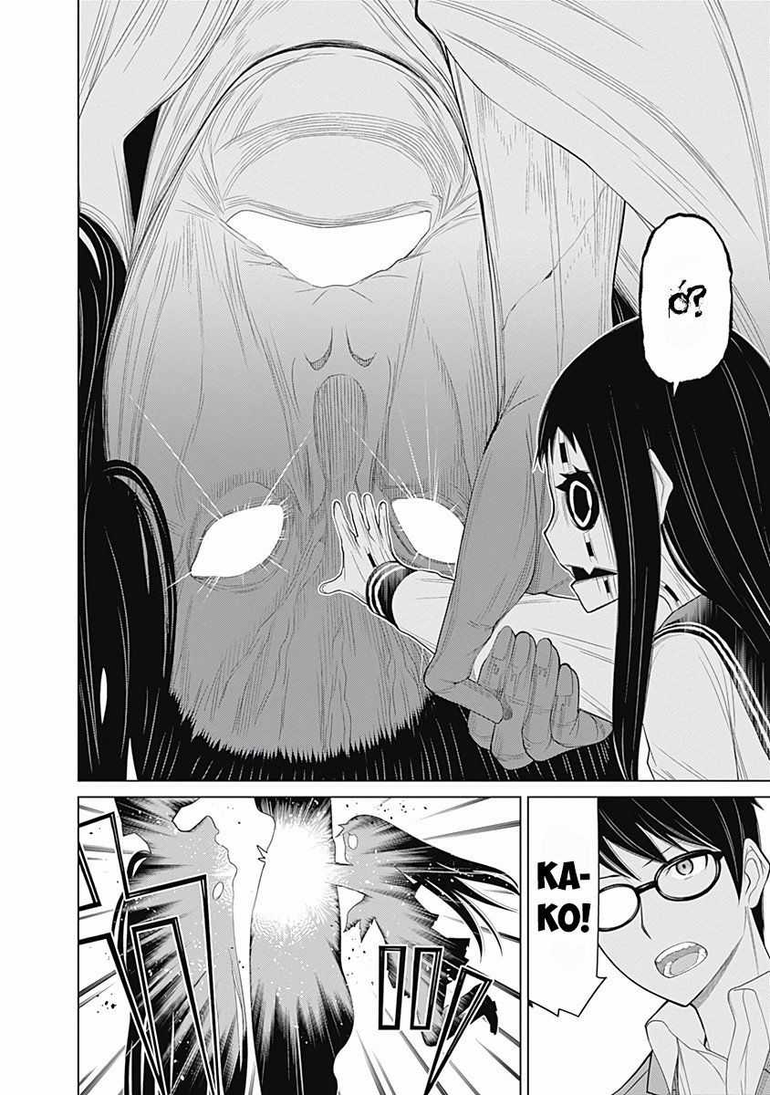 Kako Và Thám Tử Nise Chapter 27 trang 21