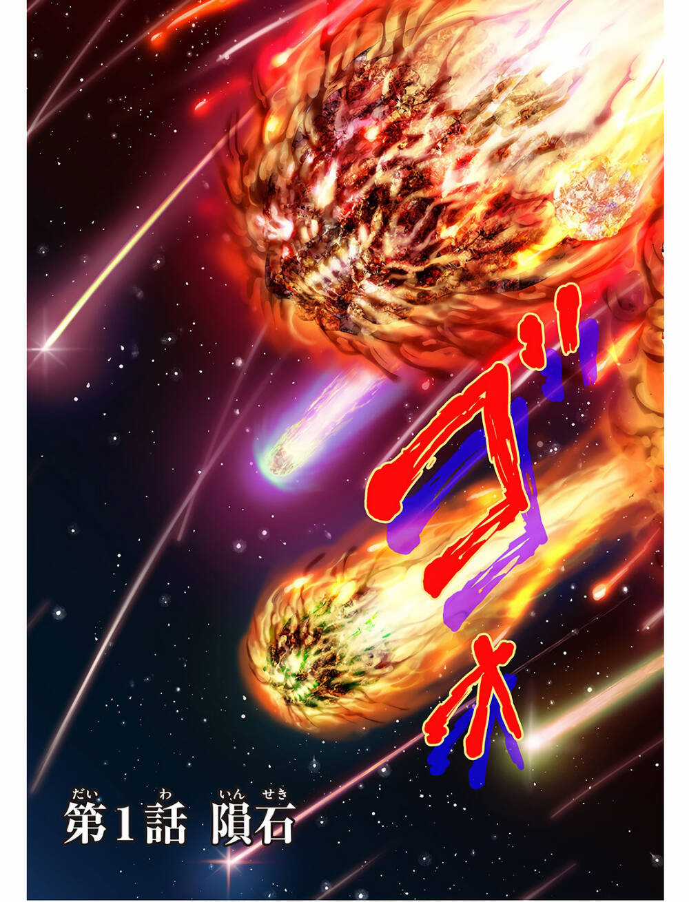 Kaku Kazoku - Gia Đình Hạt Nhân Chapter 1.1 trang 9