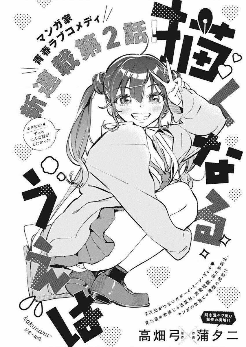 Kakunaru Ue Ha Chapter 2 trang 4