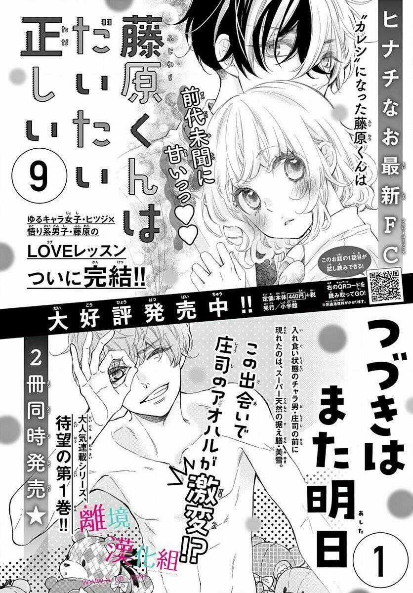 Kameba Kamu Hodo Amaku Naru Chapter 3 trang 37