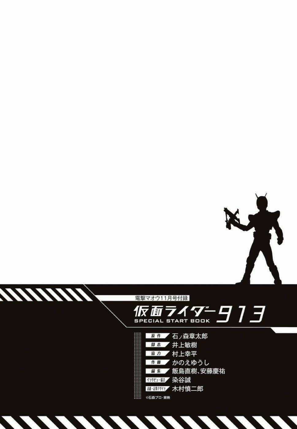 Kamen Rider 913 - Kaixa Chapter 1.3 trang 13