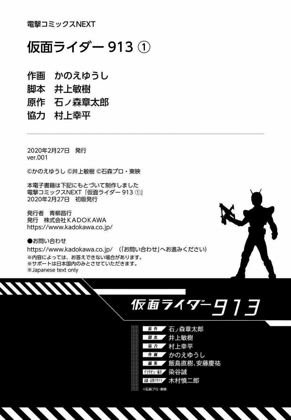 Kamen Rider 913 - Kaixa Chapter 4 trang 27