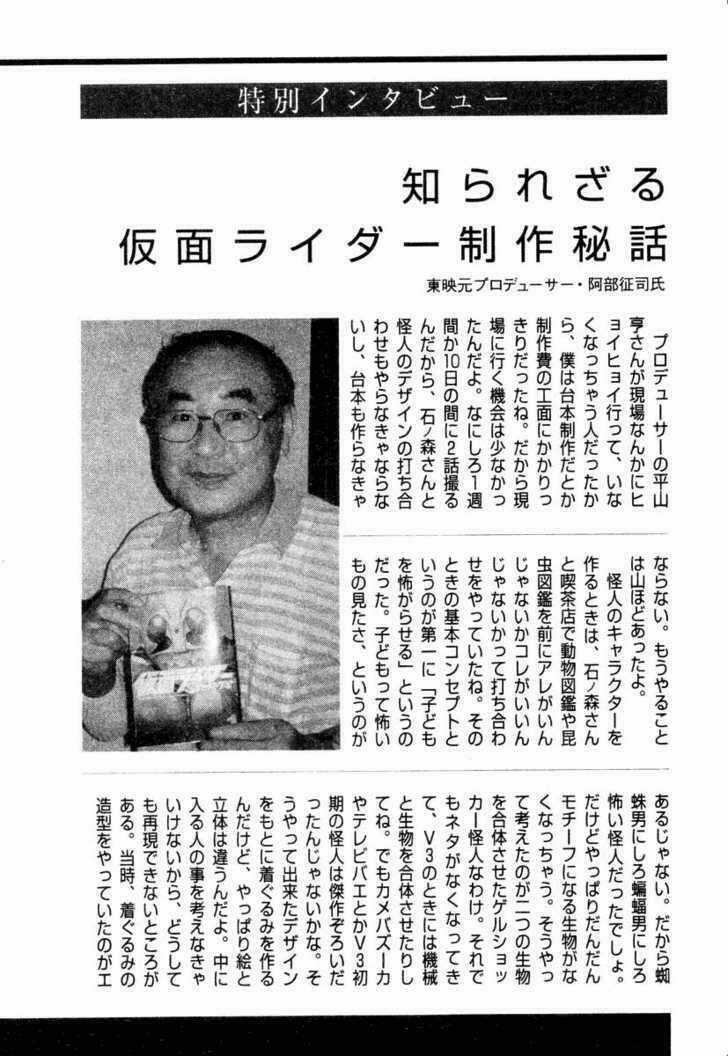 Kamen Rider Spirits Chapter 10 trang 39