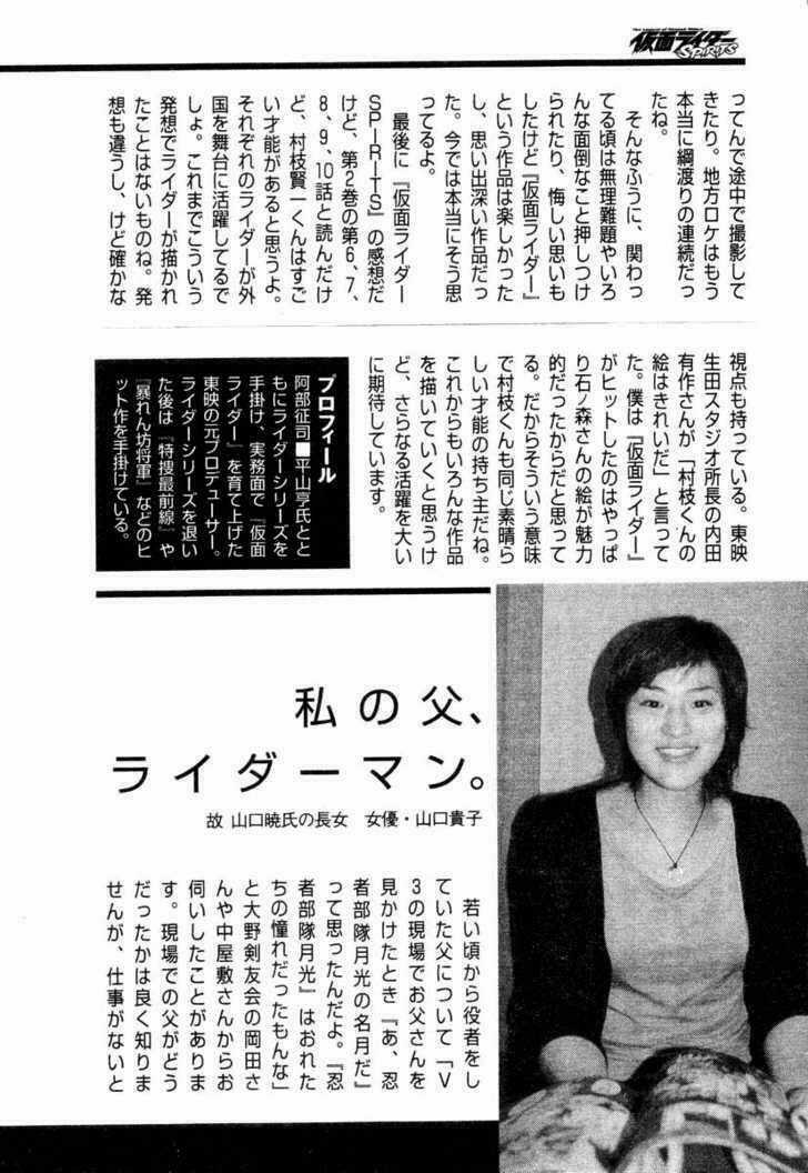 Kamen Rider Spirits Chapter 10 trang 41