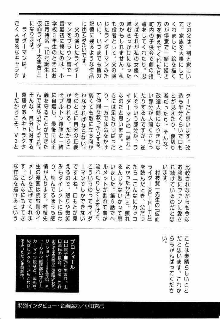 Kamen Rider Spirits Chapter 10 trang 42