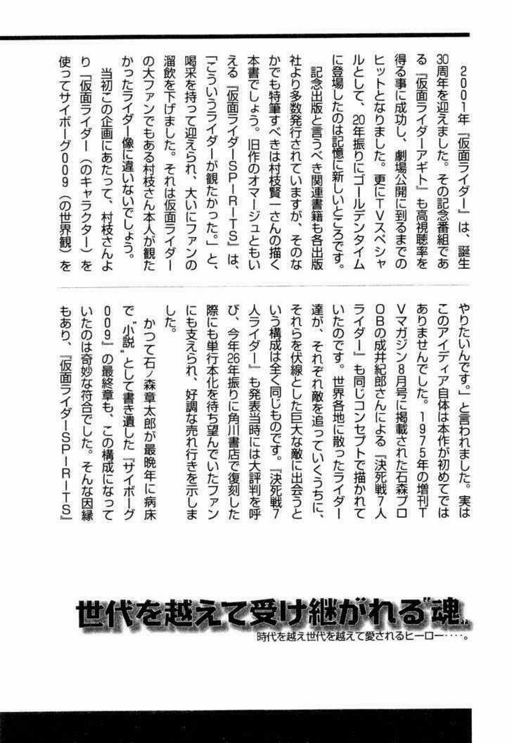 Kamen Rider Spirits Chapter 10 trang 43