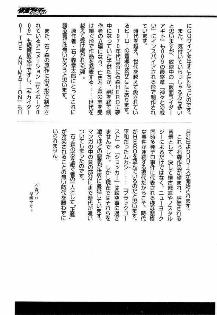 Kamen Rider Spirits Chapter 10 trang 44