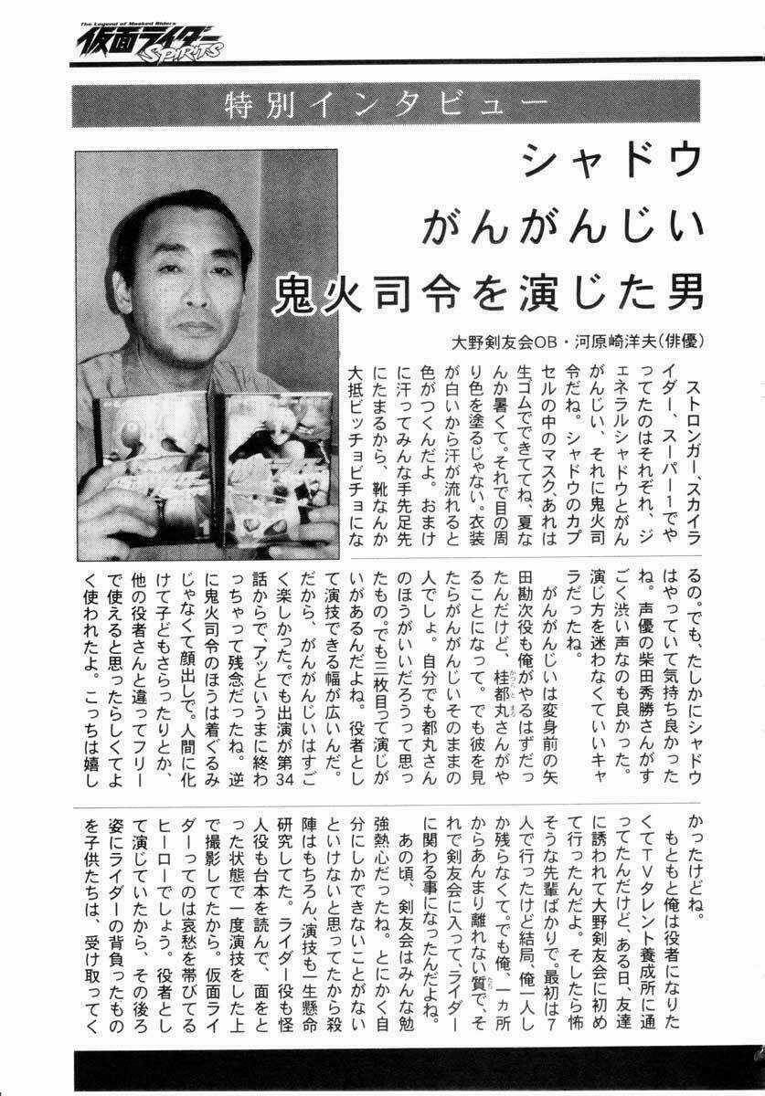 Kamen Rider Spirits Chapter 17 trang 31