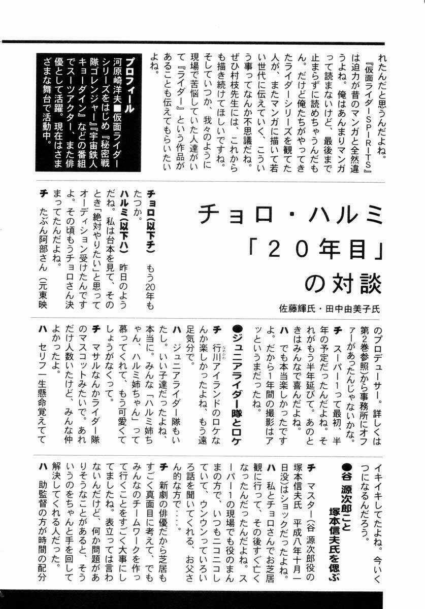 Kamen Rider Spirits Chapter 17 trang 32