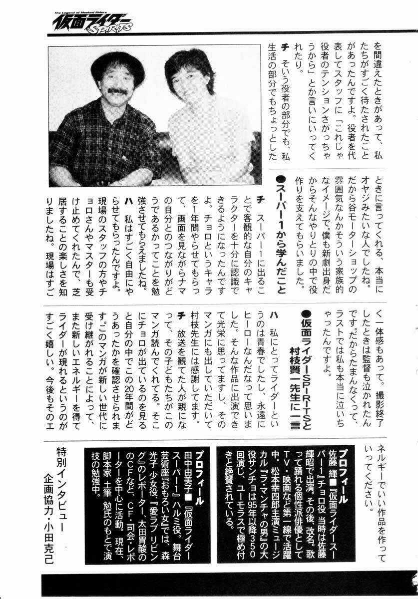 Kamen Rider Spirits Chapter 17 trang 33