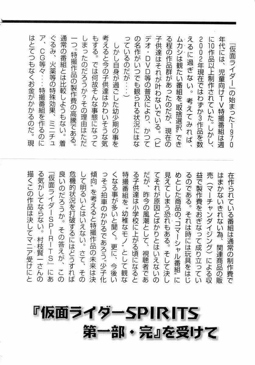 Kamen Rider Spirits Chapter 17 trang 34