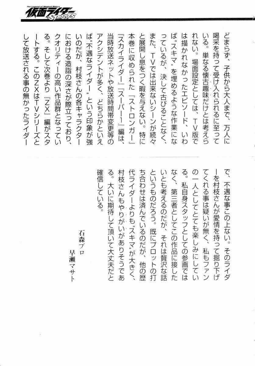 Kamen Rider Spirits Chapter 17 trang 35