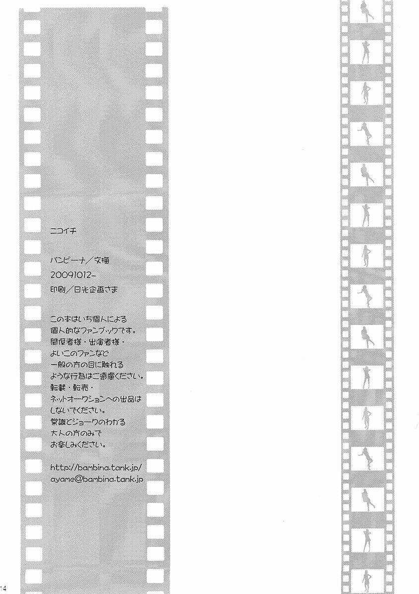 Kamen Rider W Doujinshi Collection Chapter 1 trang 13