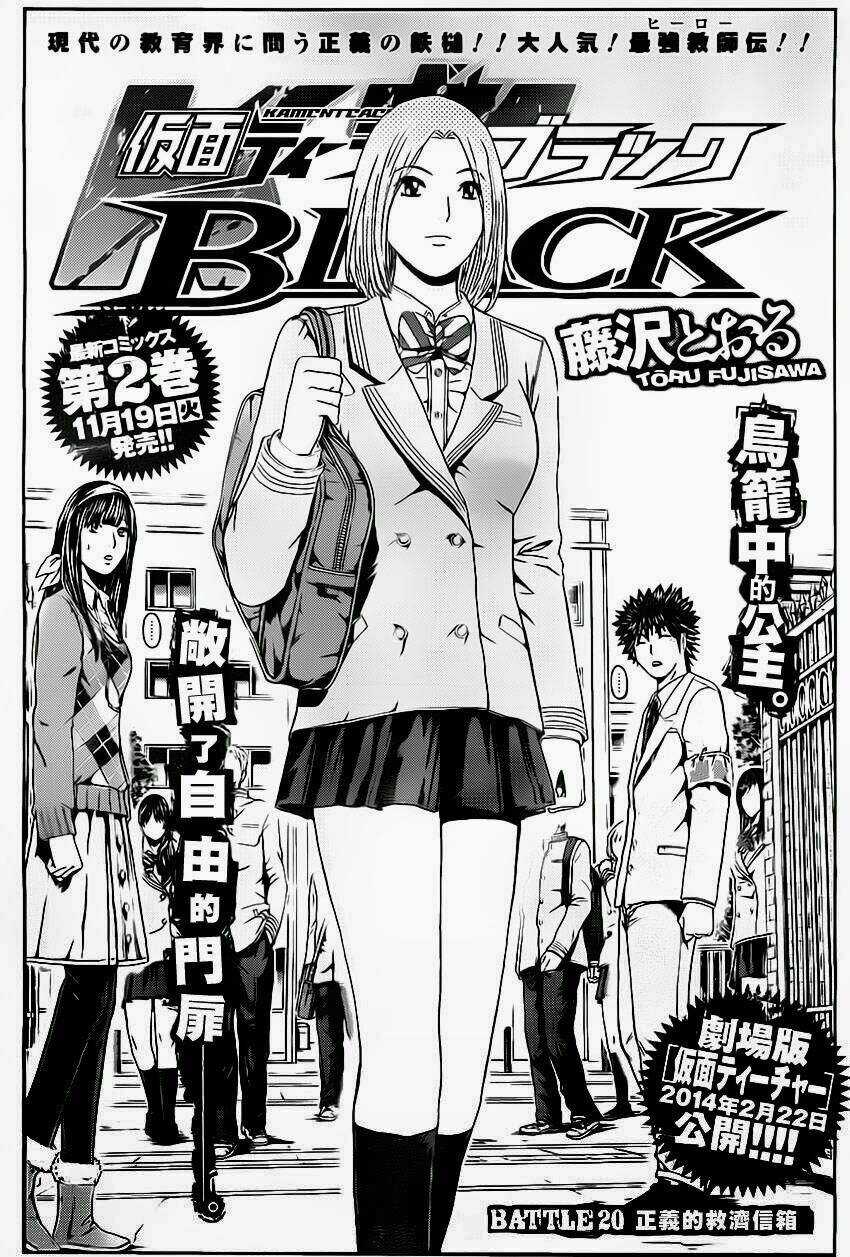 Kamen Teacher Black Chapter 20 trang 2