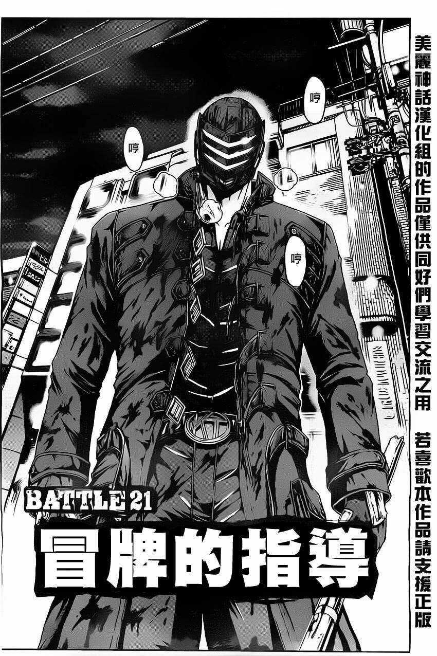 Kamen Teacher Black Chapter 21 trang 11