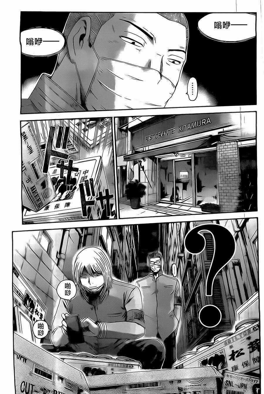 Kamen Teacher Black Chapter 23 trang 14