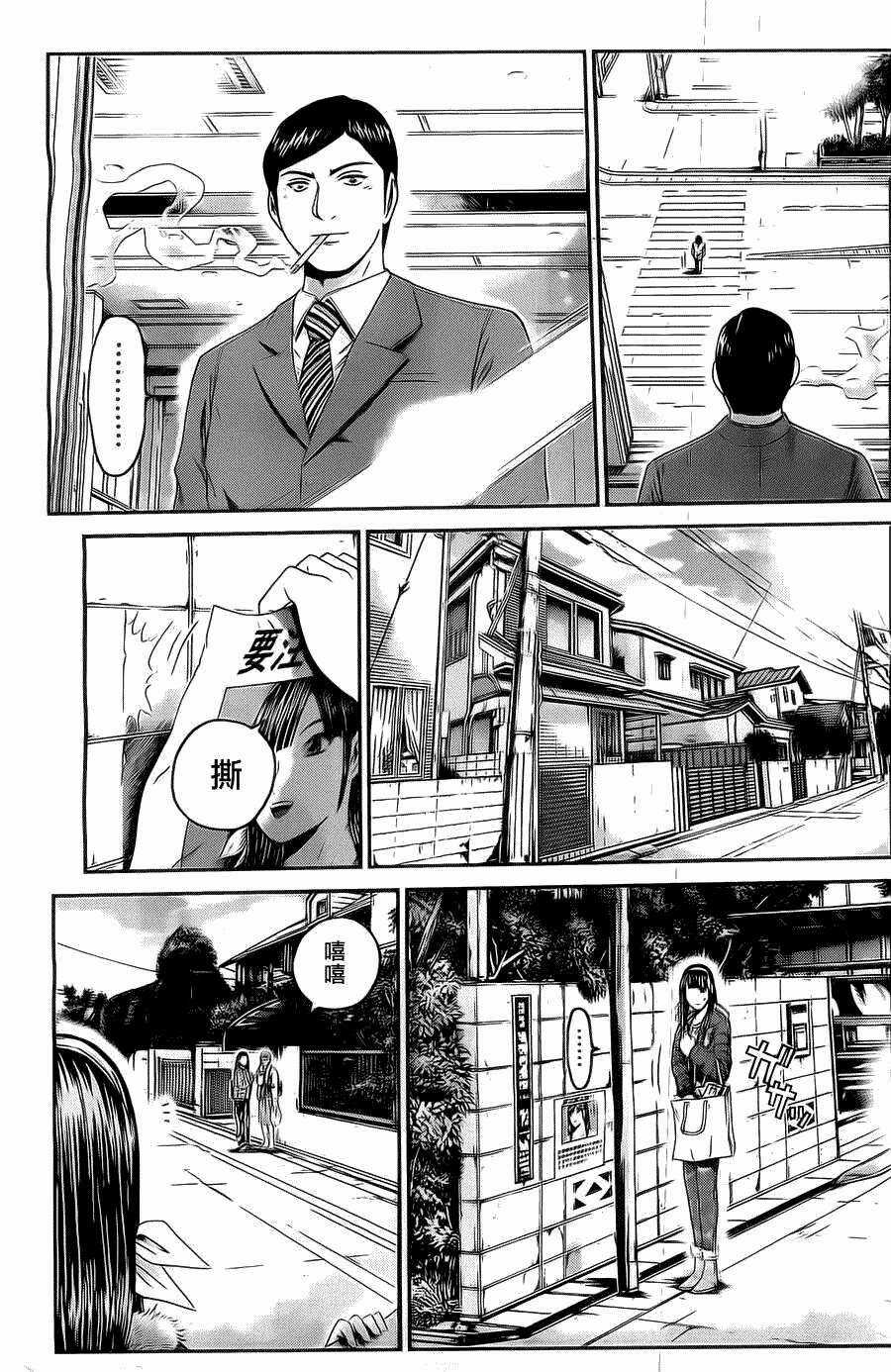 Kamen Teacher Black Chapter 29 trang 17