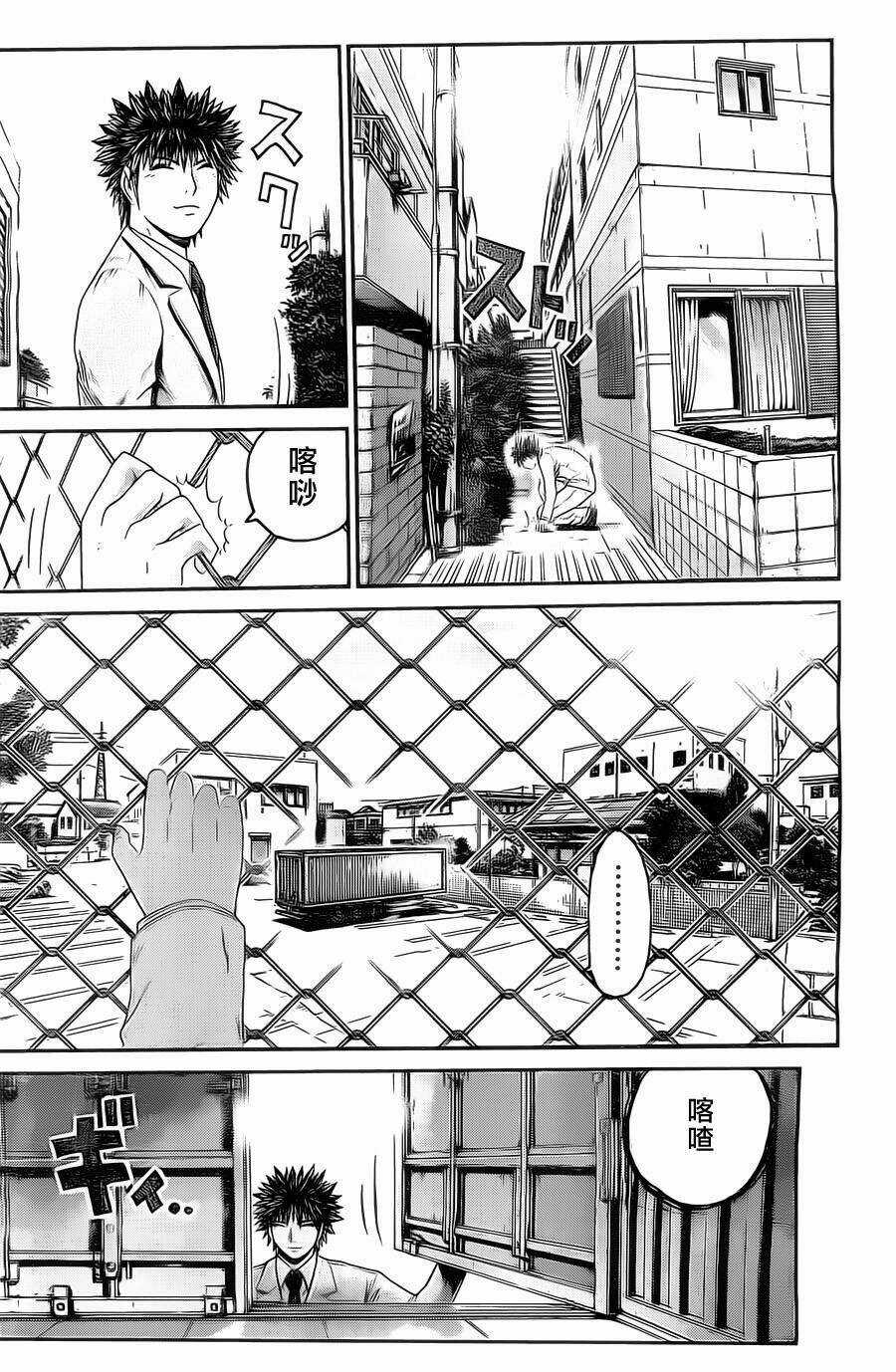 Kamen Teacher Black Chapter 30 trang 8