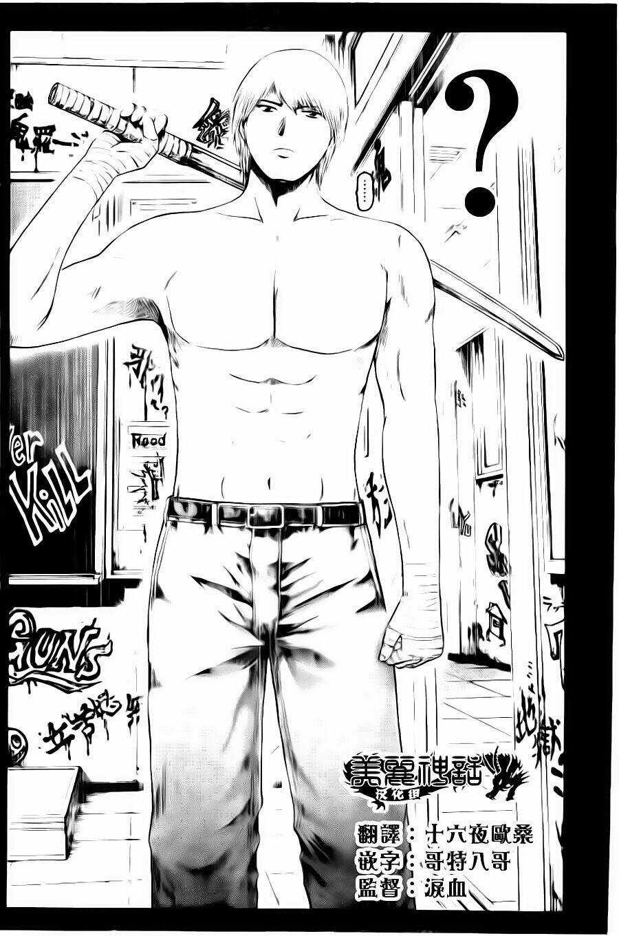 Kamen Teacher Black Chapter 38 trang 8