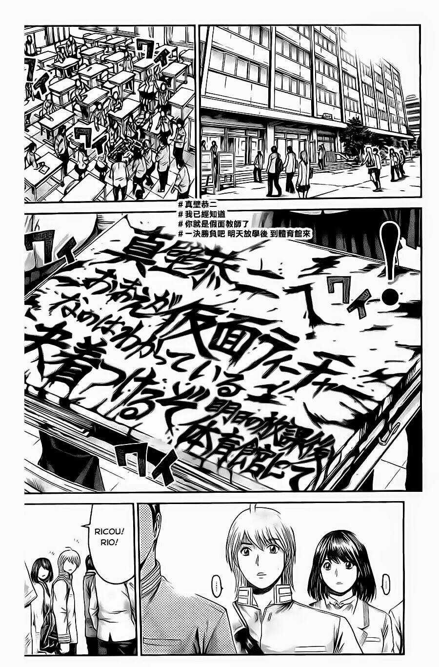 Kamen Teacher Black Chapter 40 trang 14