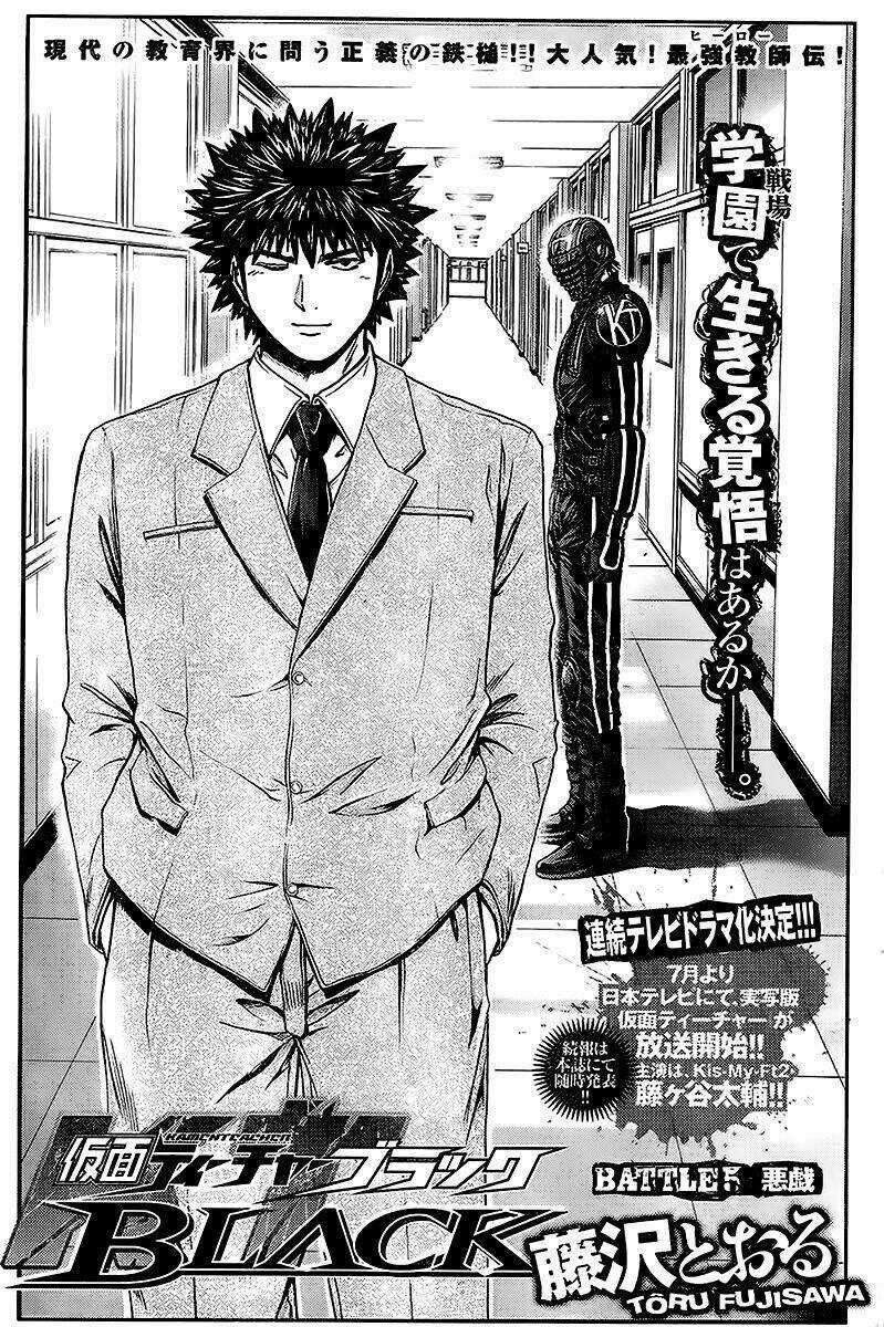 Kamen Teacher Black Chapter 5 trang 2