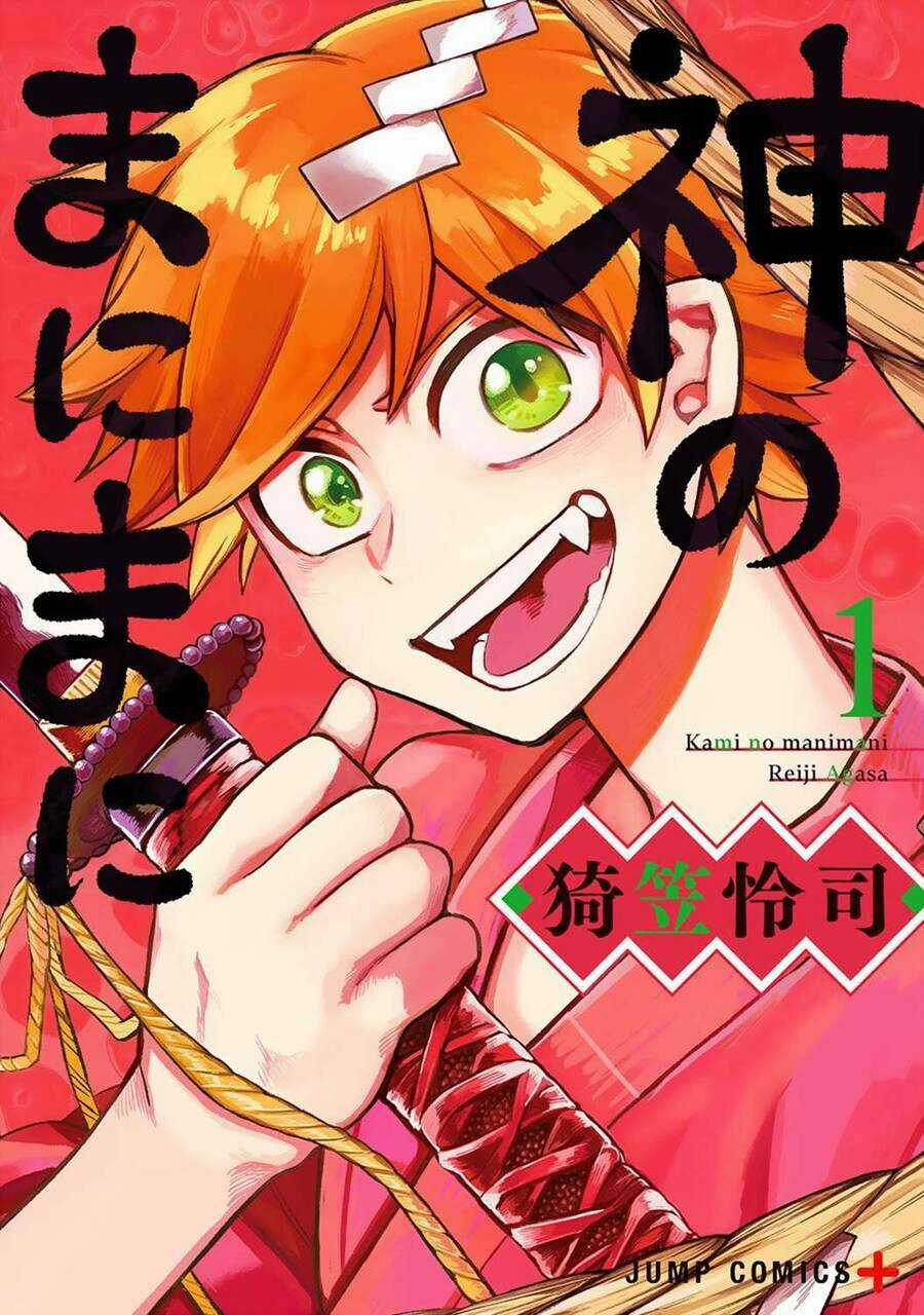 Kami No Manimani Chapter 1 trang 2