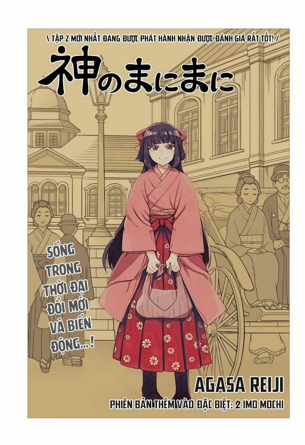 Kami No Manimani Chapter 23.5 trang 1