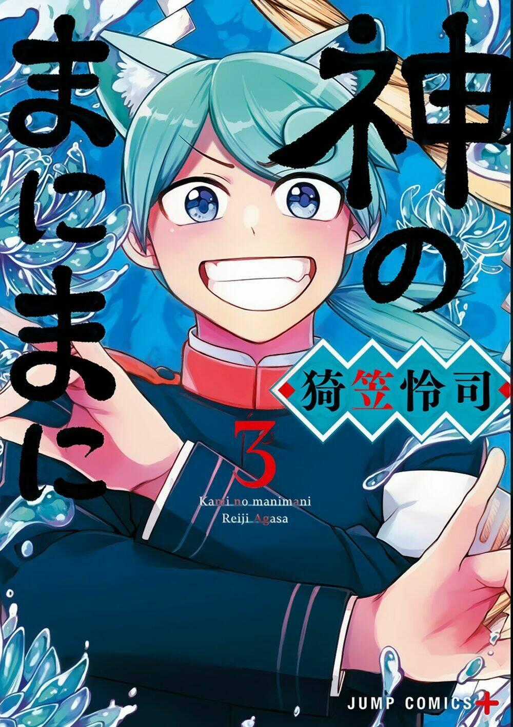 Kami No Manimani Chapter 23.6 trang 1