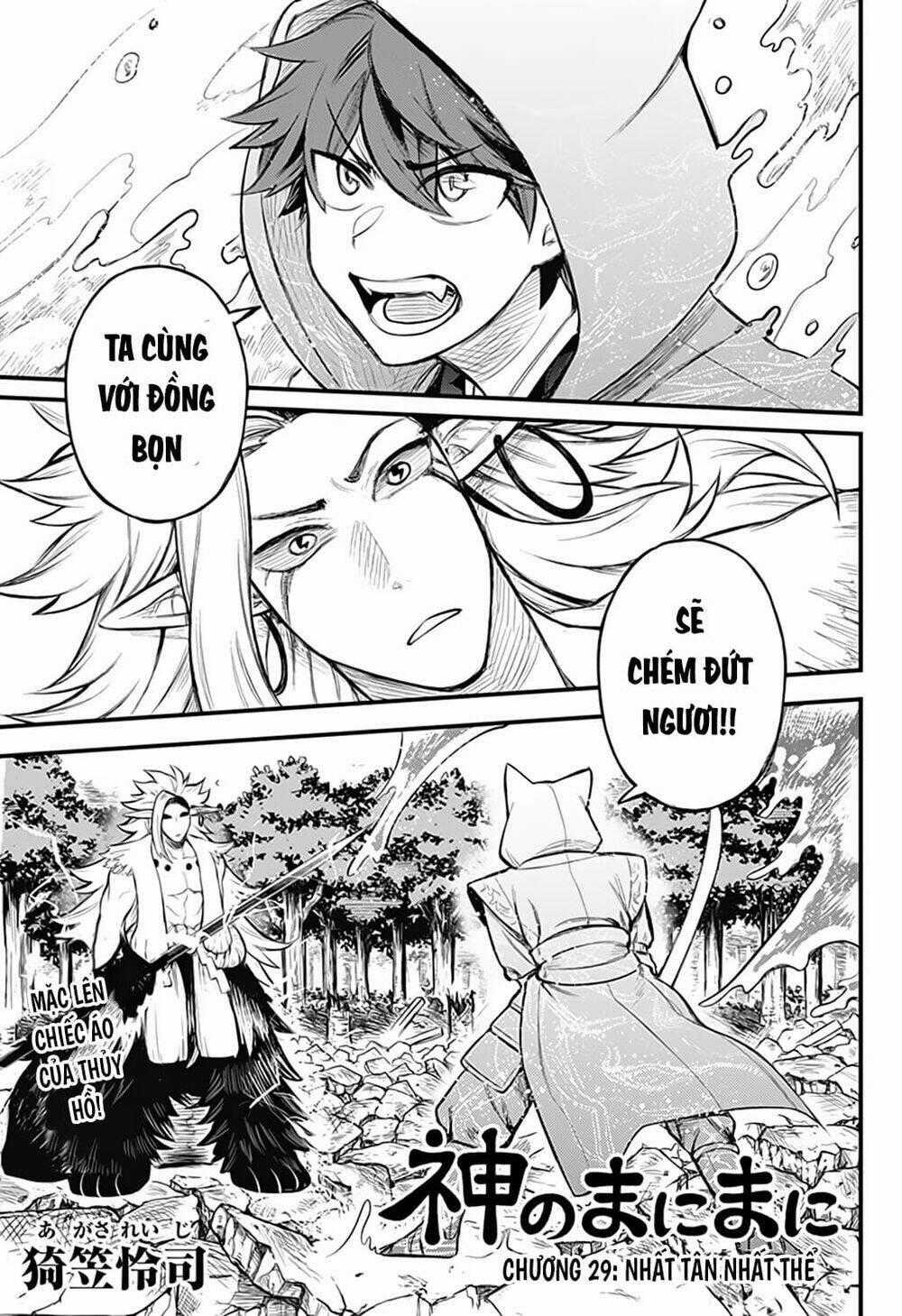 Kami No Manimani Chapter 29 trang 1