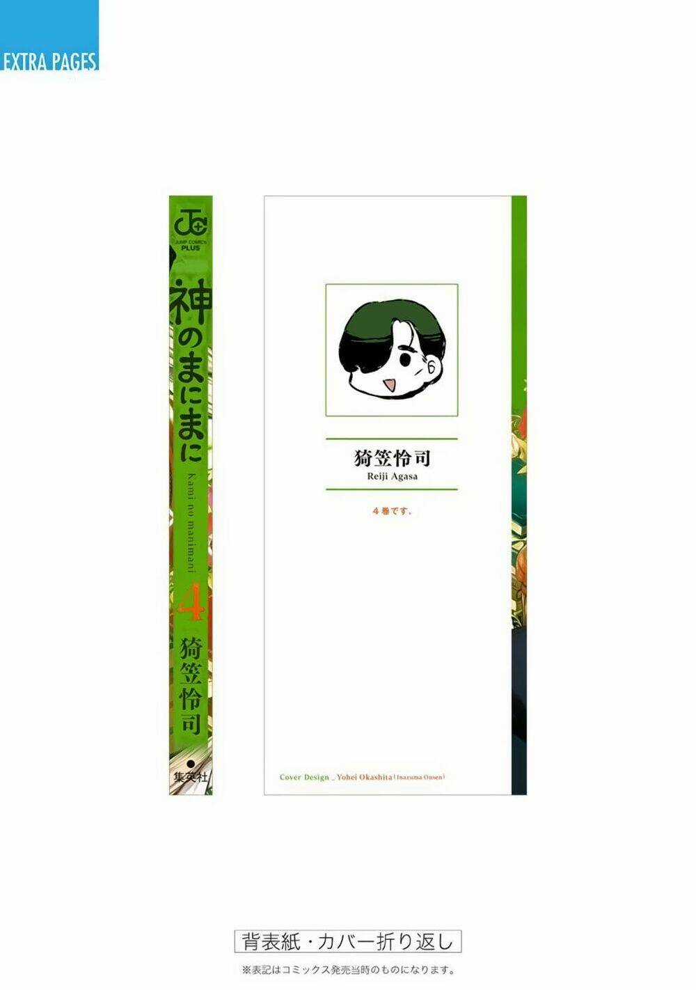 Kami No Manimani Chapter 33.5 trang 6