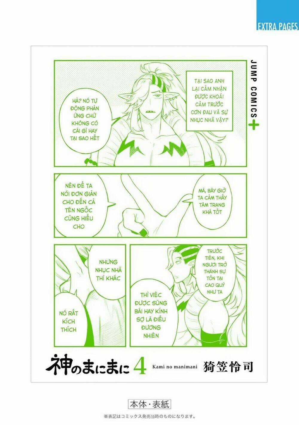 Kami No Manimani Chapter 33.5 trang 7