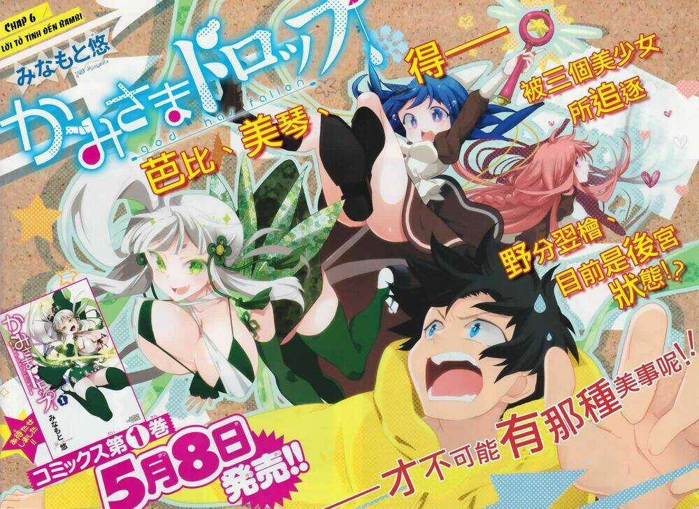 Kami-Sama Drop Chapter 6 trang 3