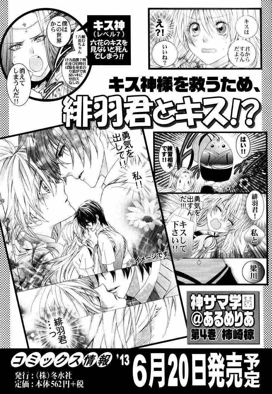 Kami-Sama Gakuen Armeria Chapter 10 trang 48